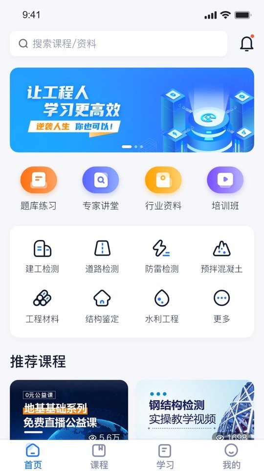 中岩培训视频截图5