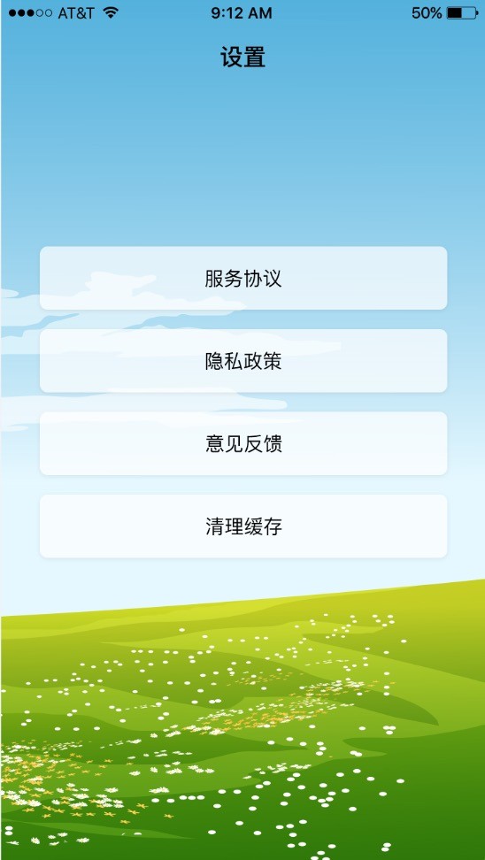 沙漏日历最新版截图2