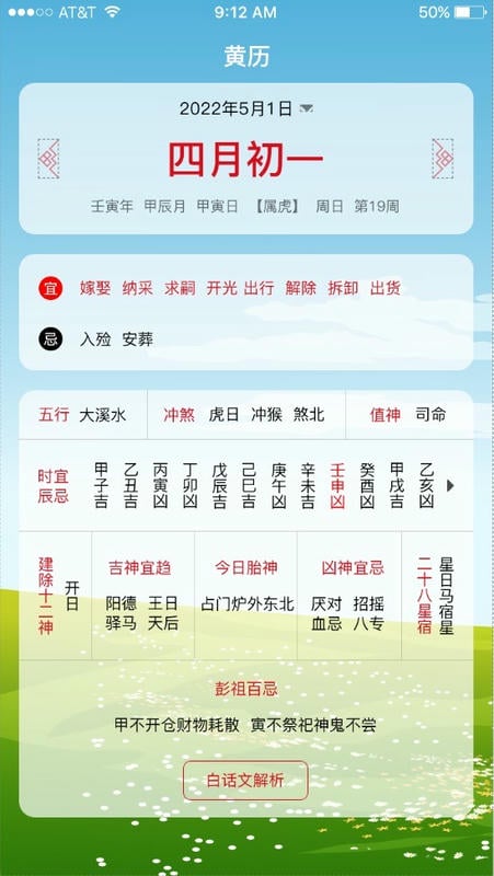沙漏日历最新版截图4