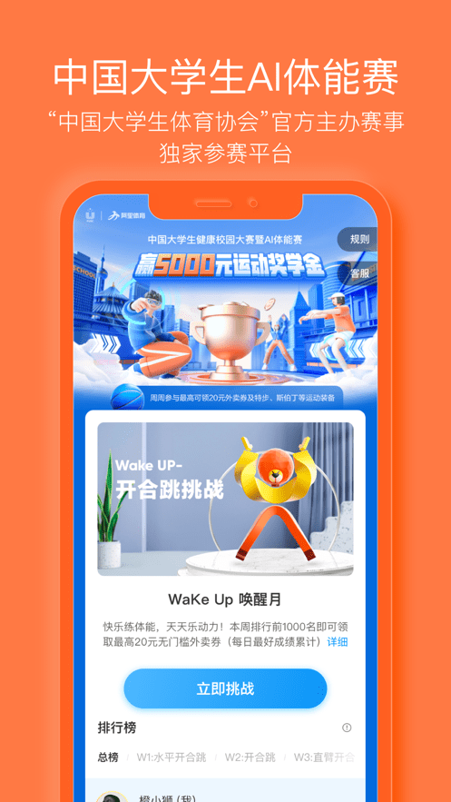 乐动力计步器官方正式版截图4
