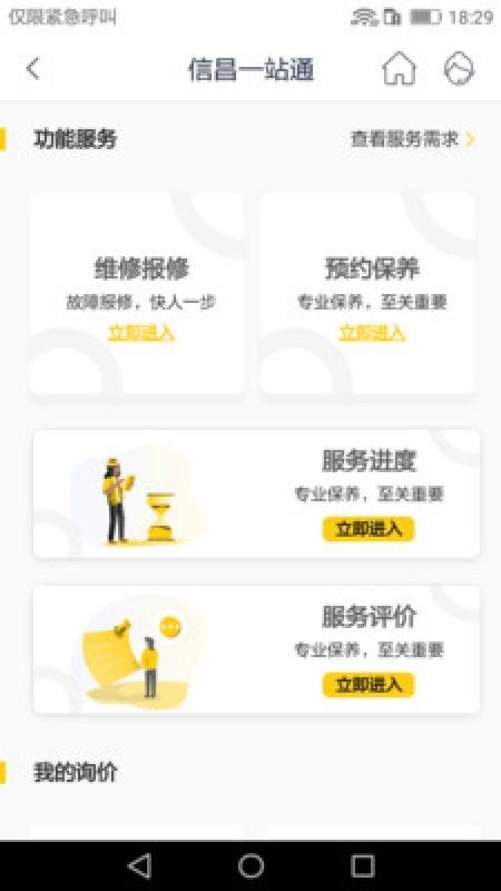 信昌卡特商城截图1