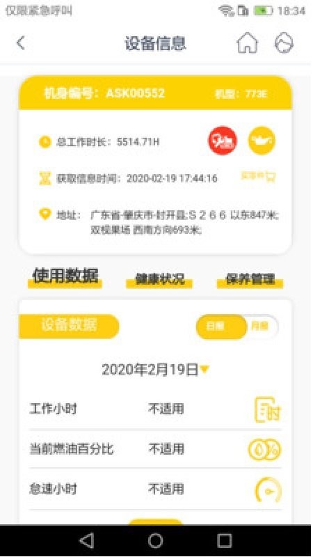 信昌卡特商城截图2