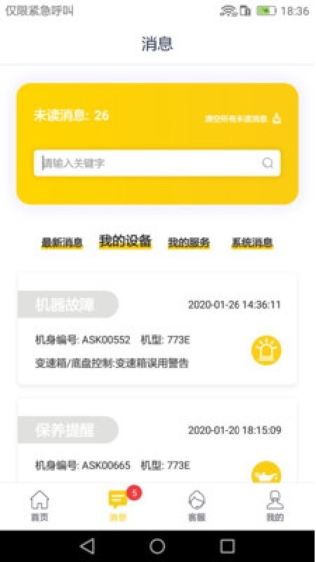 信昌卡特商城截图3