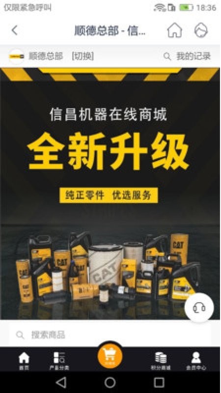 信昌卡特商城截图4