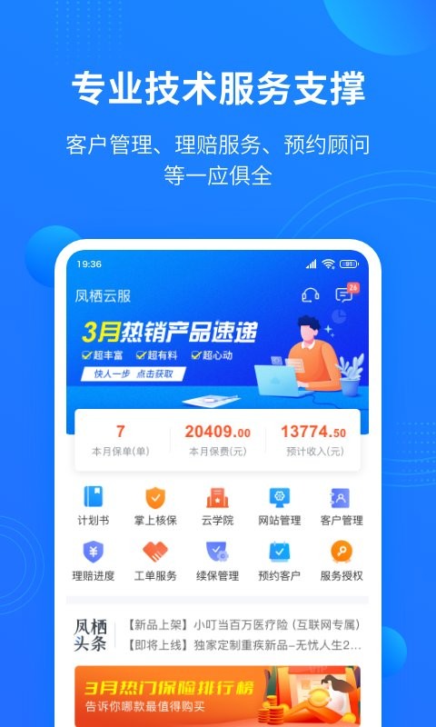 凤栖云服最新版