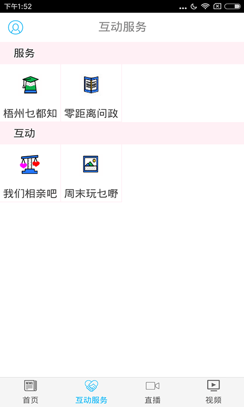梧州零距离网论坛截图1