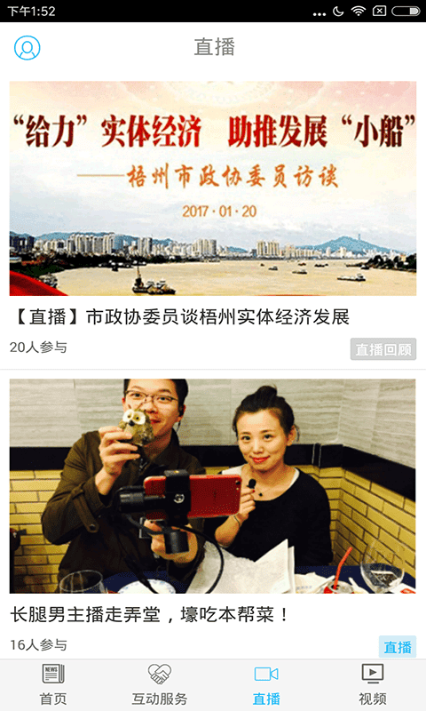 梧州零距离网论坛截图2