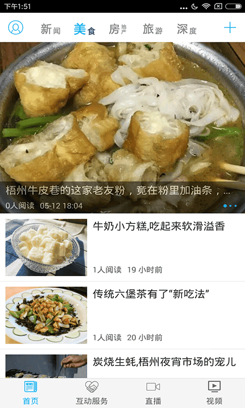梧州零距离网论坛截图4
