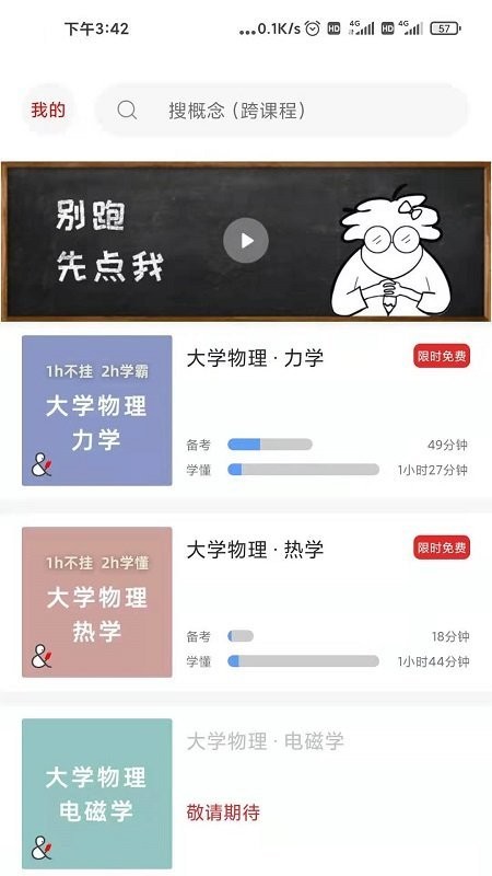 懂与应试app下载