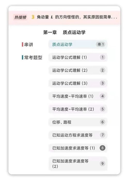 懂与应试官方版截图1