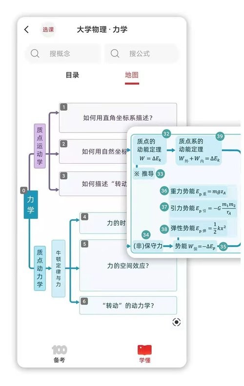 懂与应试官方版截图2