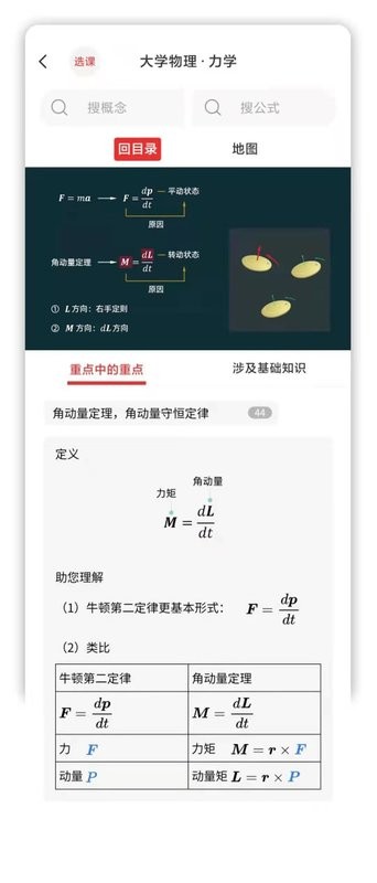 懂与应试官方版截图3