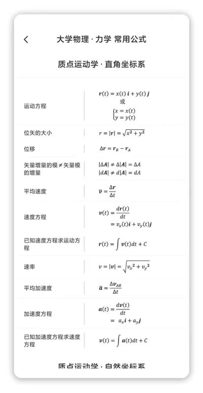 懂与应试官方版截图4
