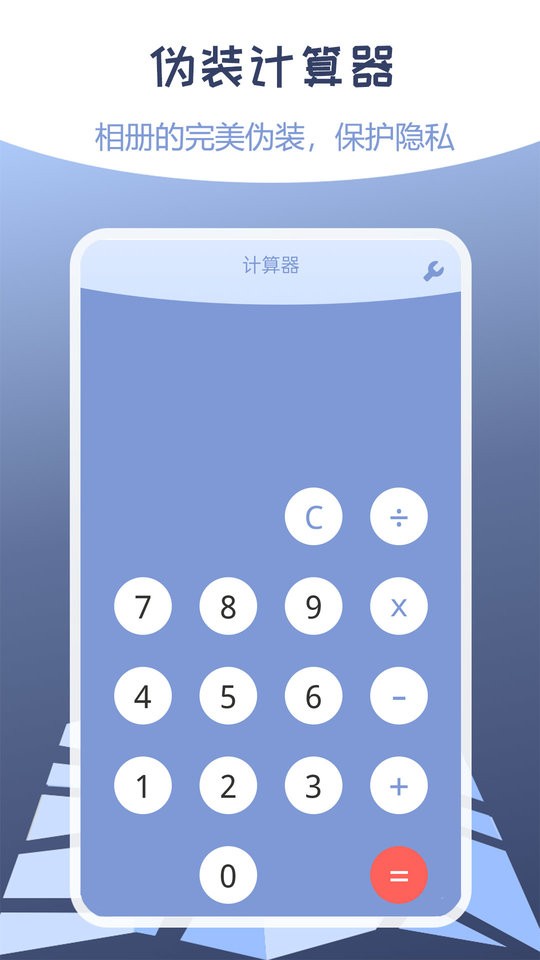 伪装定位app下载
