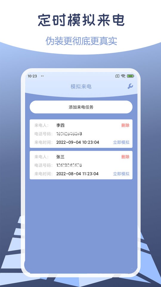 伪装定位最新版截图1