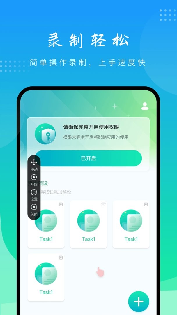 华为模拟点击官方版