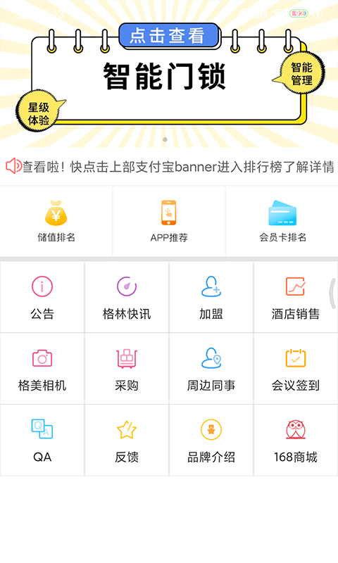 KOPMS最新版截图1