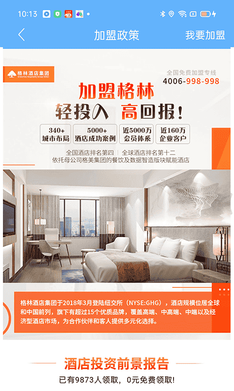 KOPMS最新版截图3
