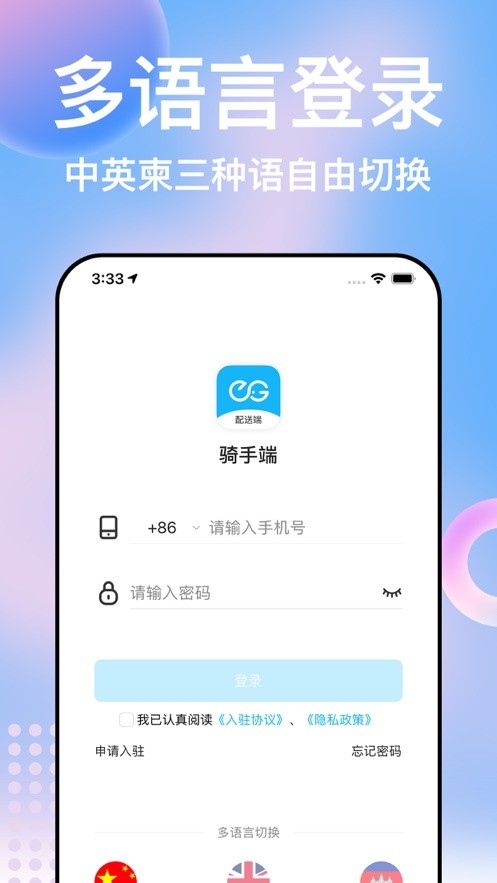 简单点骑手配送截图4
