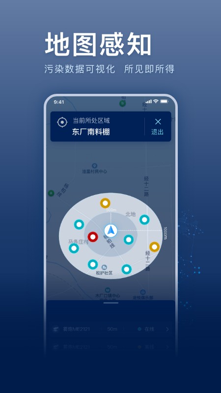 超低E管家官方版截图1
