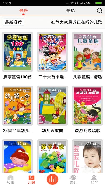儿童故事盒app下载