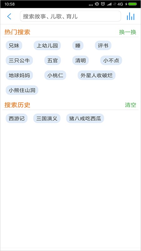 儿童故事盒大全截图1