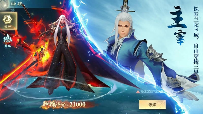 魔剑奇兵手游下载