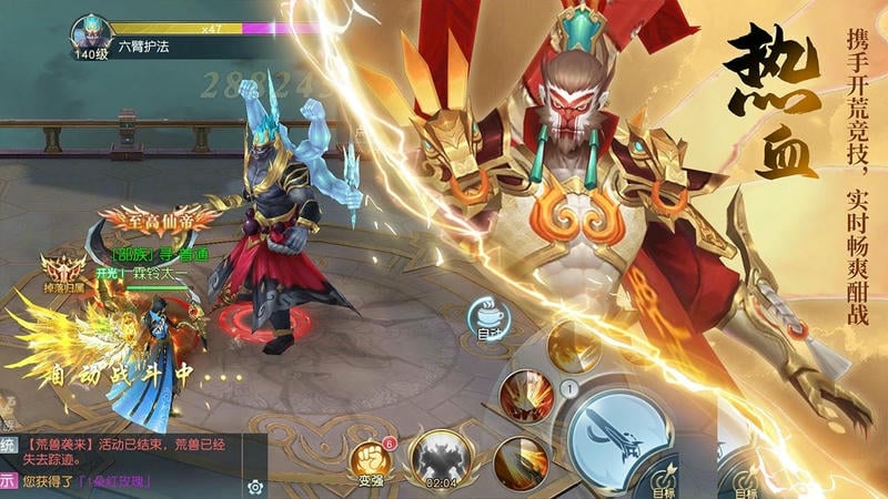 魔剑奇兵游戏截图1