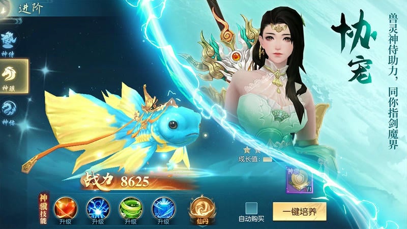 魔剑奇兵游戏截图4