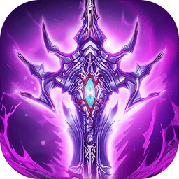 魔剑奇兵游戏v1.0.0