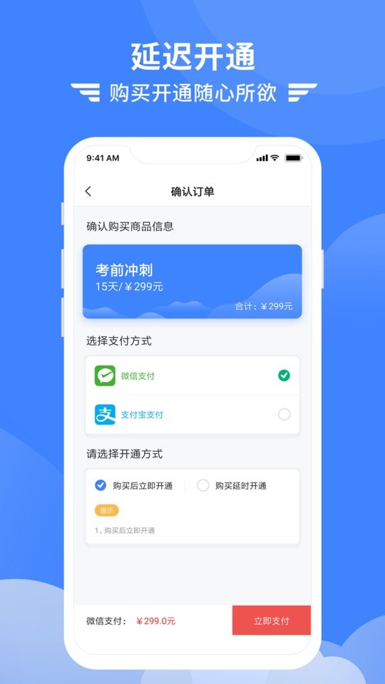 考拉飞行题库截图3