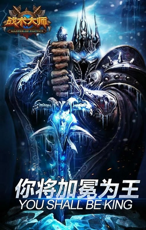 战术大师官方正版截图3