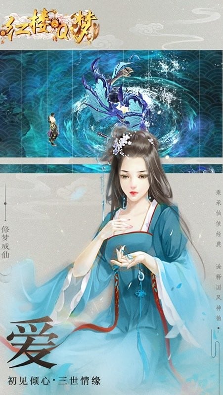 红楼q梦游戏最新版截图1