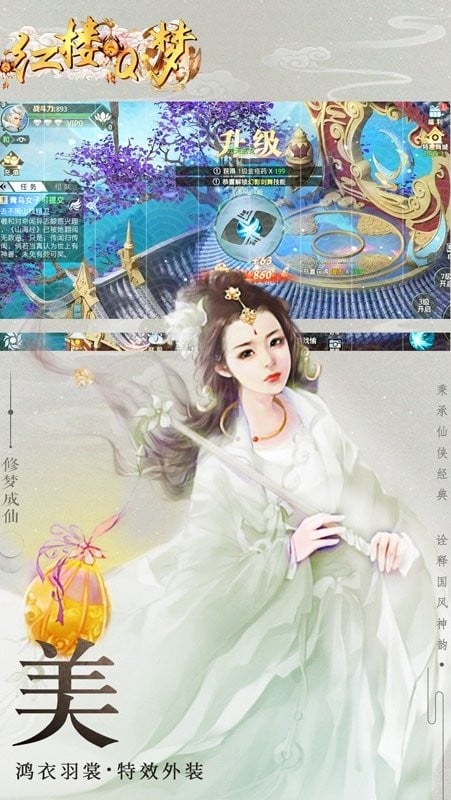 红楼q梦游戏最新版截图3