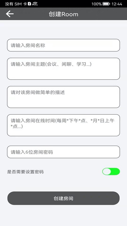 room会议官方版截图1