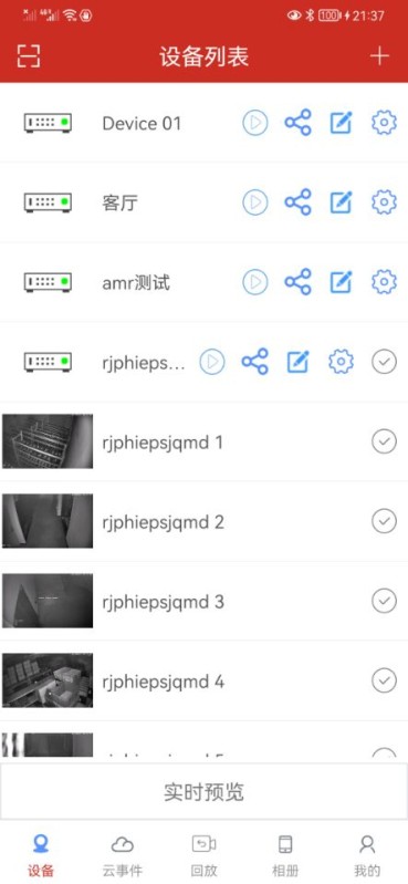 tseye app截图1