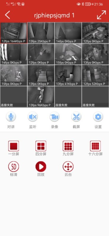 tseye app截图2