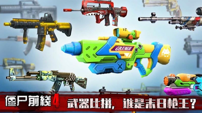 僵尸前线4手机版截图1