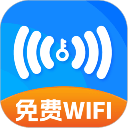 万能免费wifi2025最新版v1.1.1