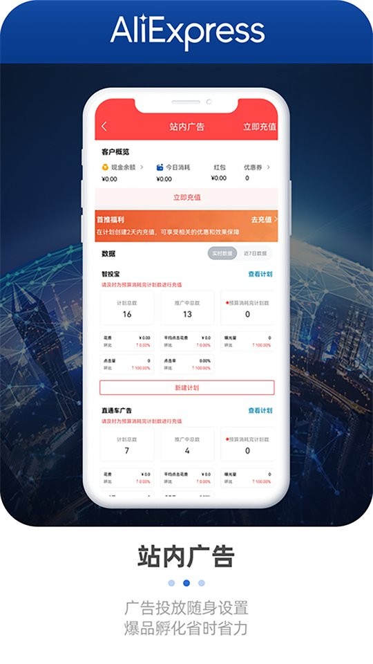 速卖通卖家app官方版