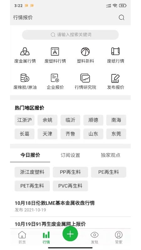 91再生网手机版