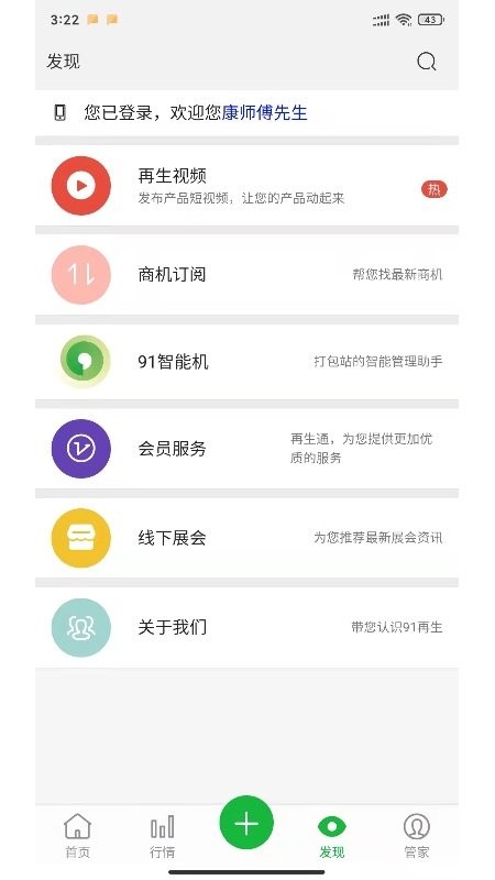 91再生网最新版截图1