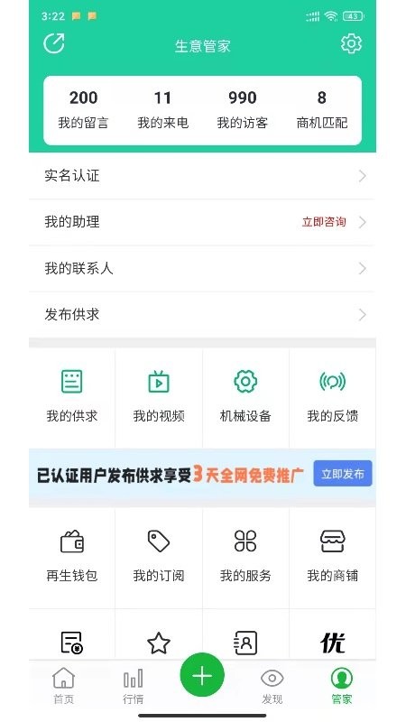 91再生网最新版截图2