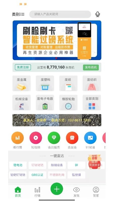 91再生网最新版截图3