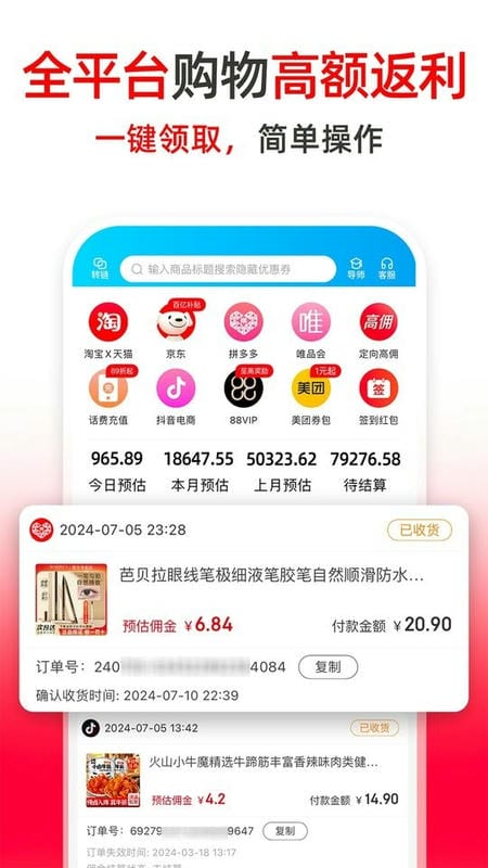 高省官方版截图1