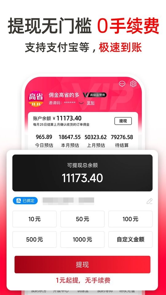 高省官方版截图2