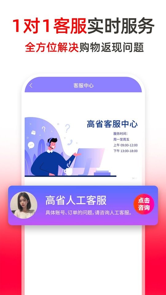 高省官方版截图3