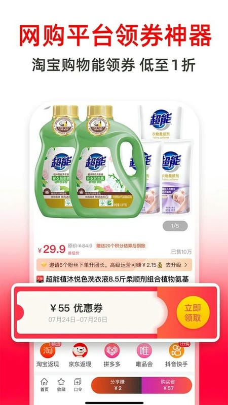 高省官方版截图4