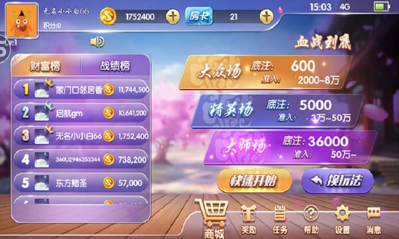 丽水茶苑血战到底麻将下载