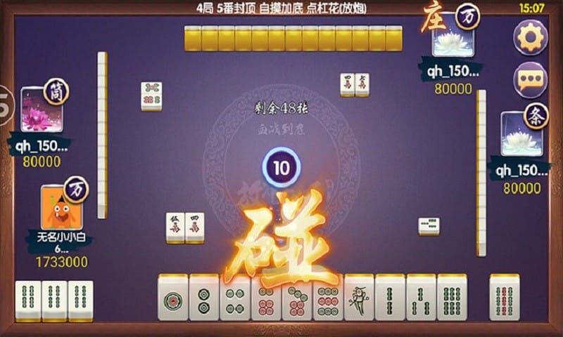 丽水茶苑血战到底麻将手游截图1